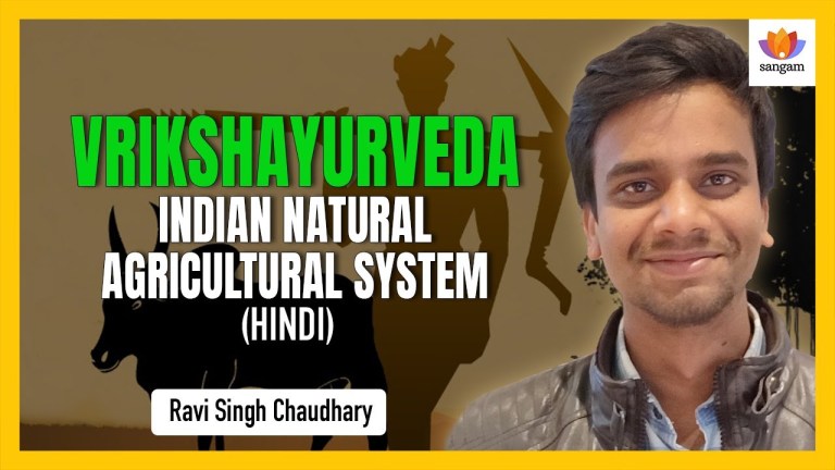 Read more about the article Vrikshayurveda – Indian Natural Agricultural System | Ravi Singh Chaudhary
