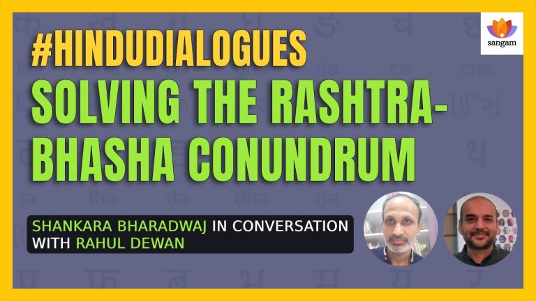 Read more about the article The Rashtra-Bhasha Conundrum Through the Lens of #DharamRajya | Shankara B | Rahul D | #HinduDialogues