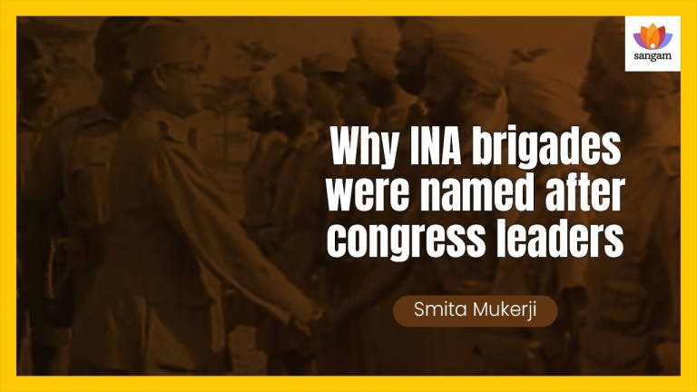 Read more about the article Why INA brigades were named after congress leaders? | Smita Mukerji | #SangamTalks