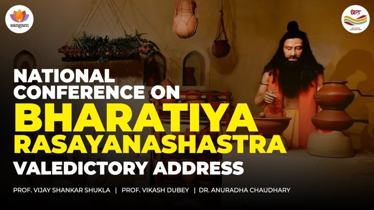 Read more about the article National Conference on Dhara | Bharatiya Rasayanasastra | Valedictory Address