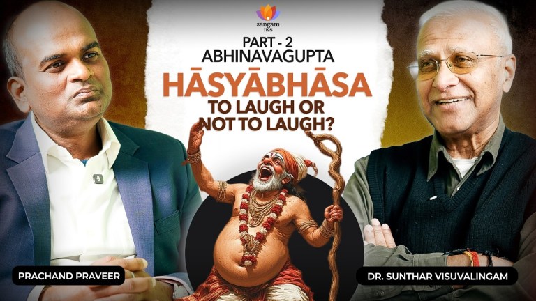 Read more about the article Abhinavagupta – Hāsyābhāsa: To Laugh Or Not to Laugh? | Part -2 | Dr. Sunthar Visuvalingam | Prachand Praveer