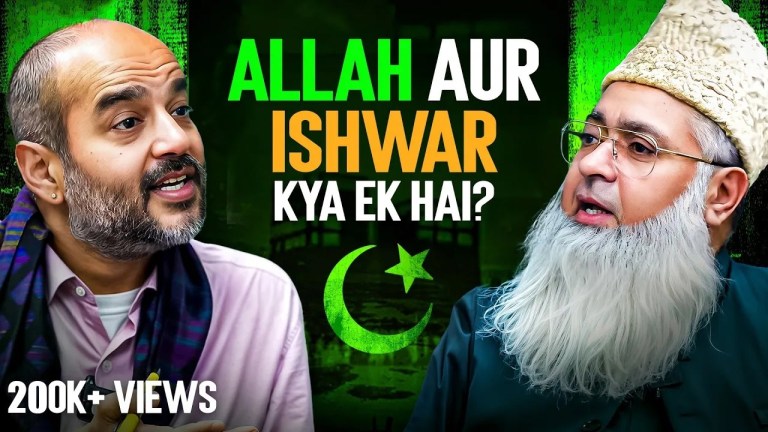 Read more about the article Ishwar aur Allah Ek Nahin Hain!! | Dr Imam Umer Ahmed Ilyasi | Rahul Dewan