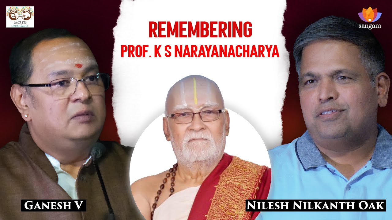 Dr. K.S. Narayanacharya: Legacy of a Genius Scholar | Nilesh Nilkanth Oak | Ganesh V.