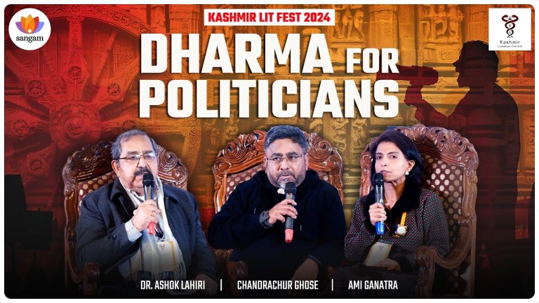 Read more about the article Kashmir LitFest | The Rules for Rulers | Dr Ashok Lahiri | Ami Ganatra | Chandrachur Ghose