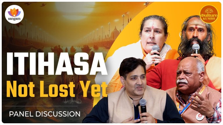 Read more about the article Itihasa, Not Lost Yet | Sadhvi Divya Prabha | Dr. Abhay Singh | Shri Adinarayanan