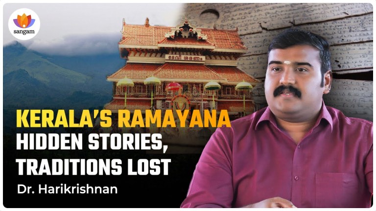 Read more about the article Ramayana in Malayalam: Lost Traditions, Distortions & Philosophical Treasures | Dr. Harikrishnan