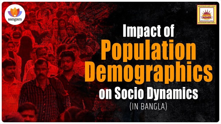 Read more about the article Impact of Population Demographics on Socio Dynamics | Diganta Chakraborty | Swami Paramatmanand Ji Maharaj | Dr. Sayan Bhattacharya | Prasenjit Baksi | Debjani Bhattacharya