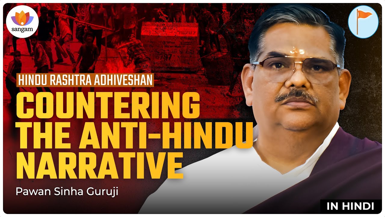Countering the Anti-Hindu Narrative | Pawan Sinha Guruji