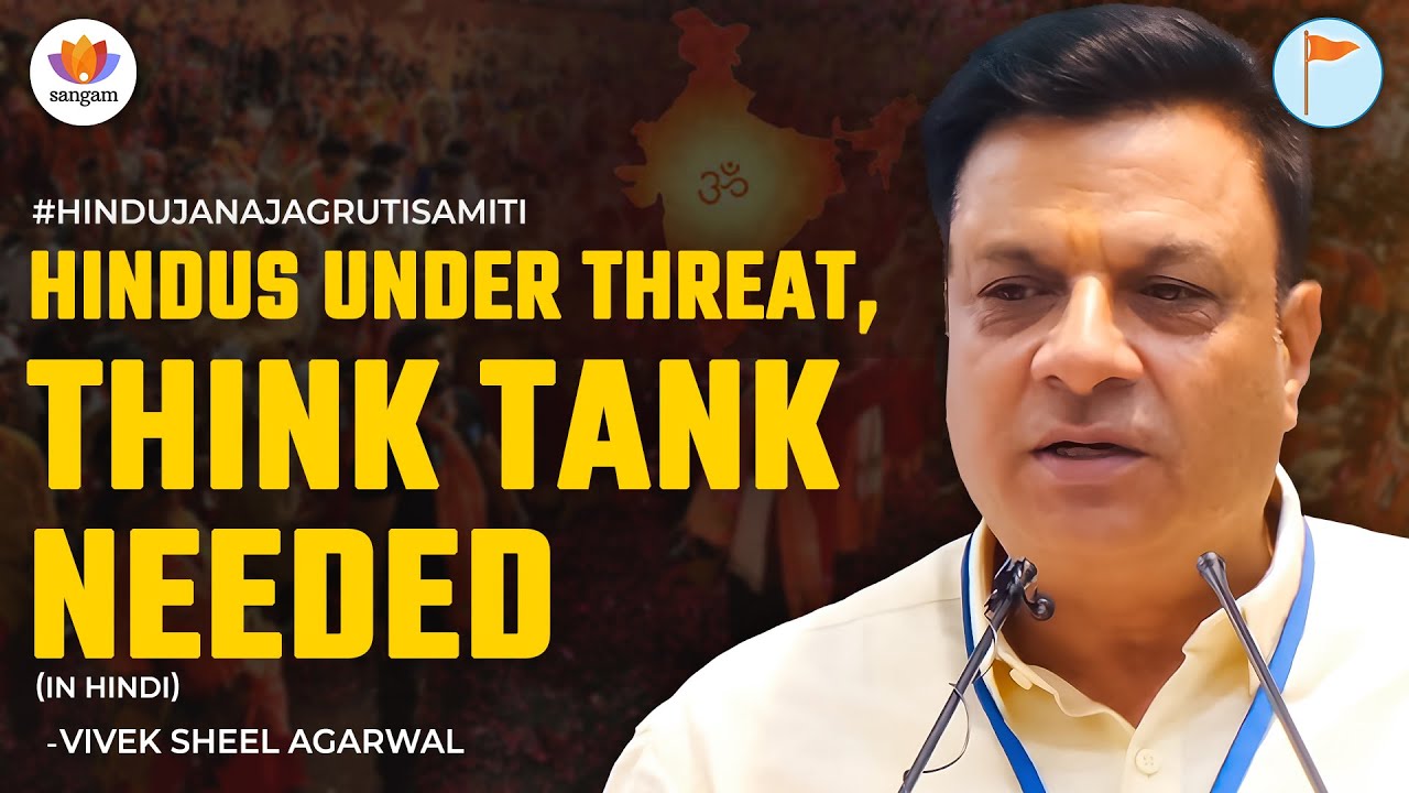 Hindus Under Threat- The Need for Hindu Think Tank | Vivek Sheel Agarwal