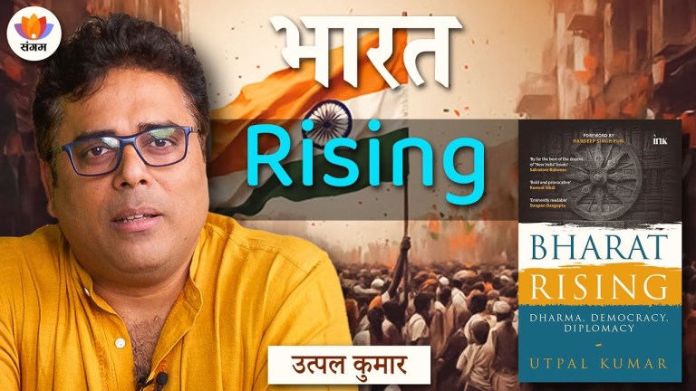 Read more about the article Bharat Rising – Dharma, Democracy and Diplomacy | Book Discussion | Utpal Kumar
